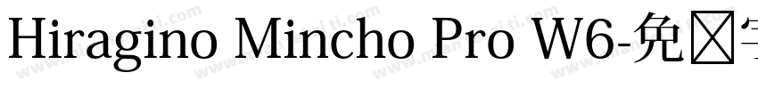 Hiragino Mincho Pro W6字体转换